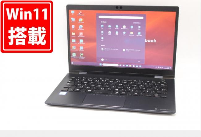 良品 13.3インチ TOSHIBA dynabook G83DN Windows11 七世代 i5-7200U 16GB NVMe式256GB-SSD 無線 Office付 中古パソコンWin11 税無
