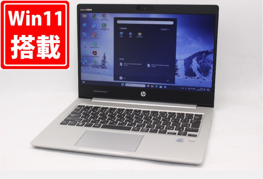 中古 13.3型 HP ProBook 430 G7 Windows11 第10世代 i5-10210u 8GB NVMe 256GB-SSD カメラ 無線Wi-Fi6 Office付 中古パソコン 管:1759m