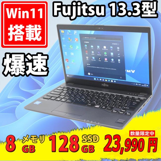  美品 フルHD 13.3型 Fujitsu LIFEBOOK U938/S Windows11 Celeron 3965u 8GB 128GB-SSD カメラ 無線 Office付 中古パソコンWin11 税無