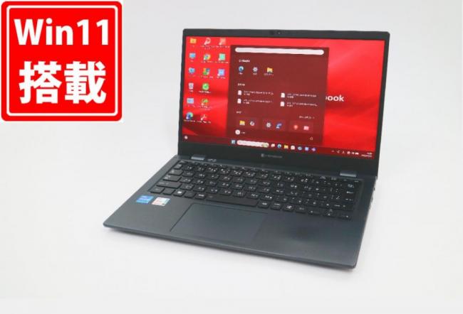 中古 フルHD 13.3型 TOSHIBA dynabook G83KV Windows11 12コア 第12世代 i5-1240P 8GB NVMe 256GB-SSD カメラ 無線Wi-Fi6 Office付き 中古パソコン 管:1445m