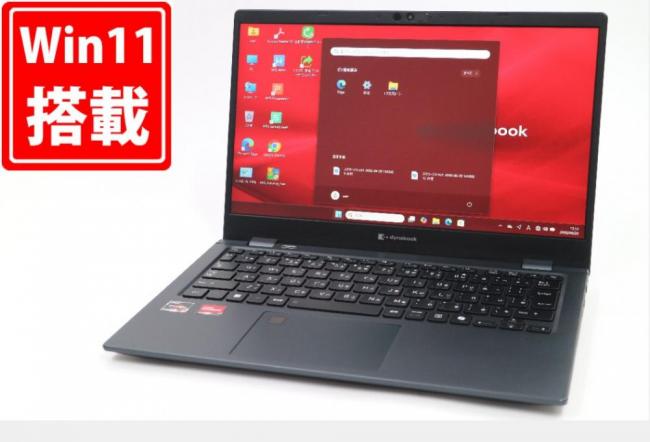 使用902時間 中古良品 フルHD 13.3型 TOSHIBA dynabook GA83XY Windows11 AMD Ryzen 5-7530U 16GB NVMe 512GB-SSD カメラ 無線Wi-Fi6 Office付き 中古パソコン 管:1641m