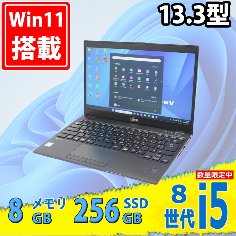 中古良品 フルHD 13.3型 Fujitsu LIFEBOOK U939BW//CX Windows11 第8世代 i5-8265U 8GB 256GB-SSD カメラ 無線 Office付き 中古パソコン 税無