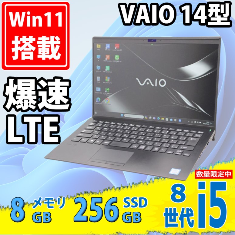 中古 フルHD 14型 SONY VAIO Pro PK VJPK11C12N Windows11 第8世代 i5-8265U 8GB 256GB-SSD カメラ LTE 無線 Office付き 中古パソコン