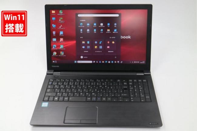 送料無料 即日発送 良品 15.6インチ TOSHIBA dynabook B65M Windows11 七世代Core i7-7500u 8GB 爆速256GB-SSD 無線 Office付き【中古ノートパソコン 中古パソコン 中古PC】
