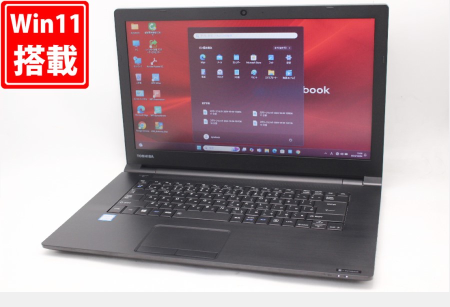 101時間 美品 15.6型 TOSHIBA dynabook B65M Windows11 八世代 i7-8550U 8GB 128GB-SSD カメラ 無線 Office付 中古パソコン  管:1433m