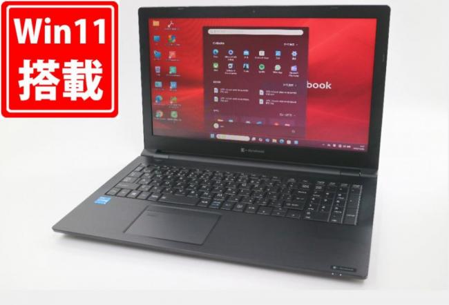 使用755時間 中古美品 15.6型 TOSHIBA dynabook B55HS Windows11 第11世代 i5-1135G7 8GB NVMe 256GB-SSD カメラ 無線Wi-Fi6 Office付き 中古パソコン 管:0938m