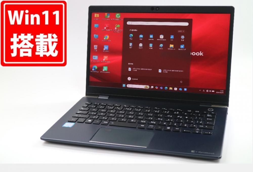 中古 フルHD 13.3型 TOSHIBA dynabook G83DN Windows11 第8世代 i7-8550U 8GB NVMe 256GB-SSD カメラ 無線 Office付き 中古パソコン 管:1037m