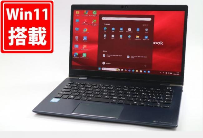 中古 フルHD 13.3型 TOSHIBA dynabook G83DN Windows11 第8世代 i7-8550U 8GB NVMe 256GB-SSD カメラ 無線 Office付き 中古パソコン 管:1037m