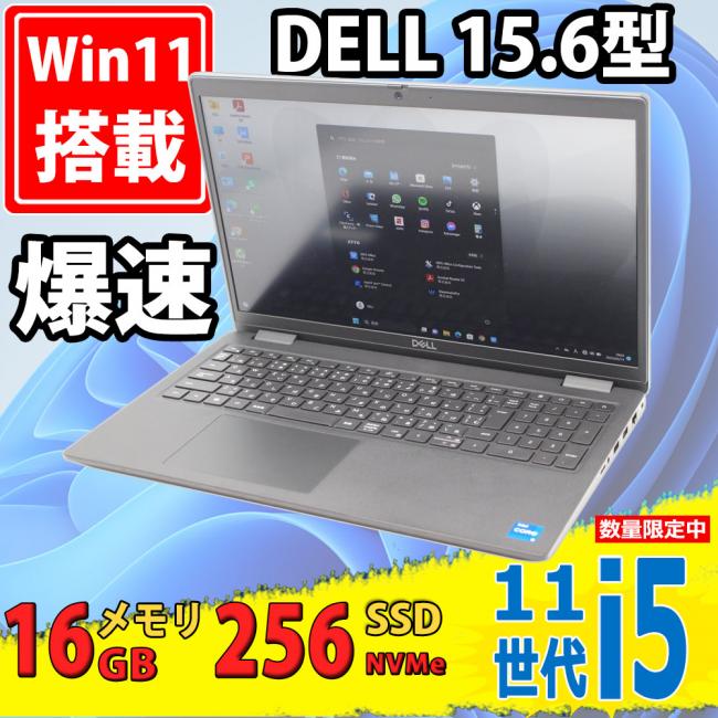 中古美品 フルHD 15.6型 DELL Latitude 3520 Windows11 11世代 i5-1145G7 16GB NVMe 256GB-SSD カメラ Wi-Fi6 Office付 中古パソコン