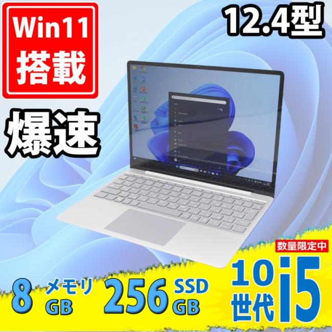 美品 タッチ 12.4型 Microsoft Surface Laptop Go Model 1943 Windows11 第10世代 i5-1035G1 8GB NVMe 256GB-SSD カメラ 無線Wi-Fi6 Office付き 中古パソコン