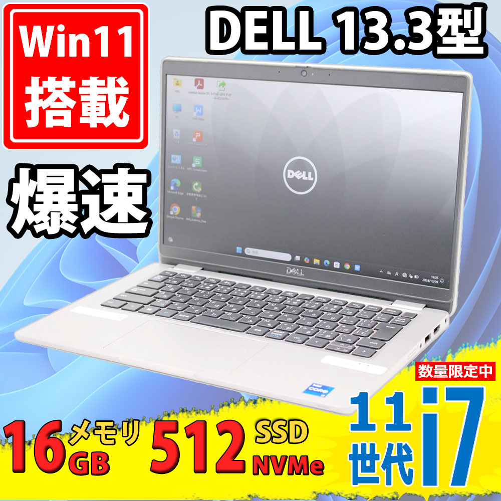 良品 フルHD 13.3型 DELL Latitude 5320 Windows11 第11世代 i7-1185G7 16GB NVMe 512GB-SSD カメラ 無線Wi-Fi6 Office付 中古パソコン