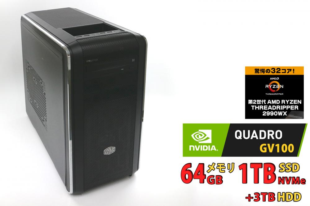 NVIDIA Quadro GV100 搭載 中古美品 Syscom 水冷式ワークステーション Windows11 32コア64スレッド AMD Ryzen Threadripper-2990WX/ 64GBメモリ/ 爆速NVMe式1TB-SSD + 3TB-HDD /Office付 Win11