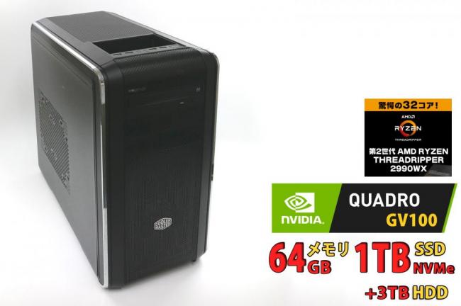 NVIDIA Quadro GV100 搭載 中古美品 Syscom 水冷式ワークステーション Windows11 32コア64スレッド AMD Ryzen Threadripper-2990WX/ 64GBメモリ/ 爆速NVMe式1TB-SSD + 3TB-HDD /Office付 Win11