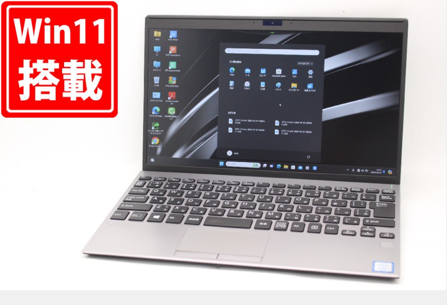 741時間 中古良品 フルHD 12.5型 SONY VAIO VJPJ11C12N Windows11 八世代 i5-8265U 8GB NVMe 256GB-SSD カメラ LTE 無線 Office付 中古パソコン 管:1530m