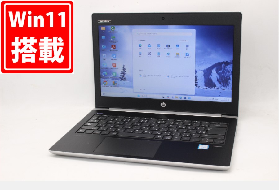 送料無料 即日発送 良品 13.3インチ HP ProBook 430G5 Windows11 高性能 八世代Core i7-8550U 8GB 爆速128GB-SSD カメラ 無線 Office付【ノートパソコン 中古パソコン 中古PC】