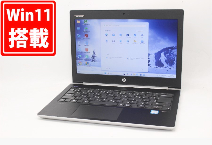 送料無料 即日発送 735時間 美品 13.3インチ HP ProBook 430G5 Windows11 高性能 八世代Core i7-8550U 16GB 爆速256GB-SSD カメラ 無線 Office付【ノートパソコン 中古パソコン 中古PC】