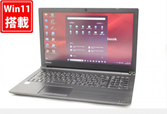 送料無料 即日発送 中古 15.6インチ TOSHIBA dynabook B65J Windows11 七世代Core i5-7300U 8GB 爆速256GB-SSD カメラ 無線 Office付【ノートパソコン 中古パソコン 中古PC】