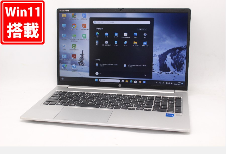 レインボー家電 / 充放電回数2回 良品 フルHD 15.6型 HP ProBook 450 G8 Windows11 第11世代 i5-1135G7  8GB NVMe 256GB-SSD カメラ 無線 Office付 中古パソコン 管:1358m