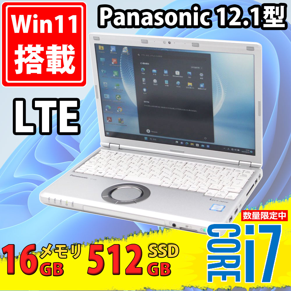 レインボー家電 / 中古美品 フルHD 12.1型 Panasonic CF-SZ6/Z Windows11 七世代 i7-7600u 16GB  512GB-SSD カメラ LTE Office付 中古パソコンWin11 税無