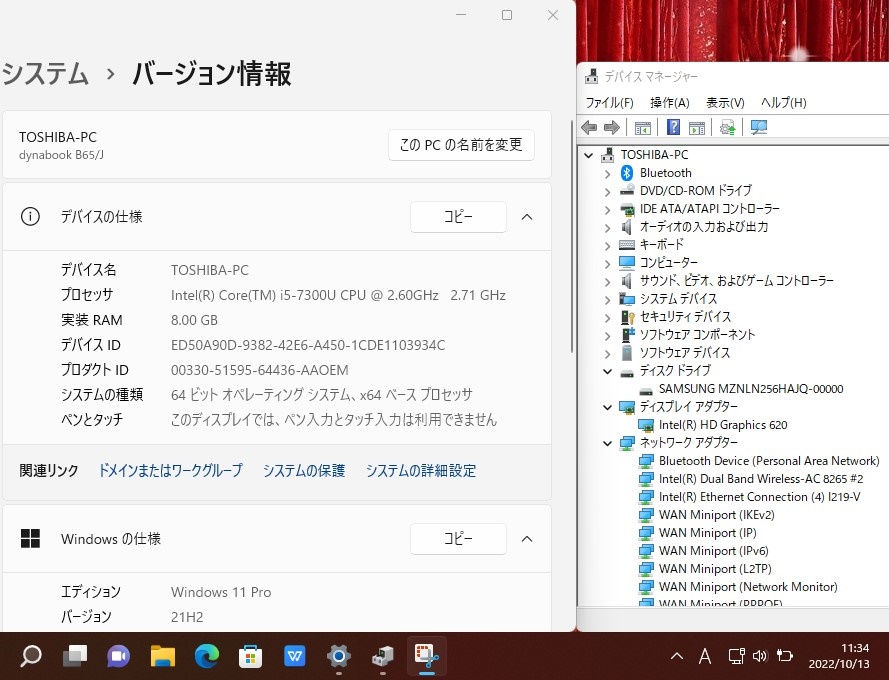 送料無料 即日発送 良品 15.6インチ TOSHIBA dynabook B65J Windows11 高性能 七世代Core i5-7300U 8GB 爆速256GB-SSD 無線 リカバリ Office付【ノートパソコン 中古パソコン 中古PC】