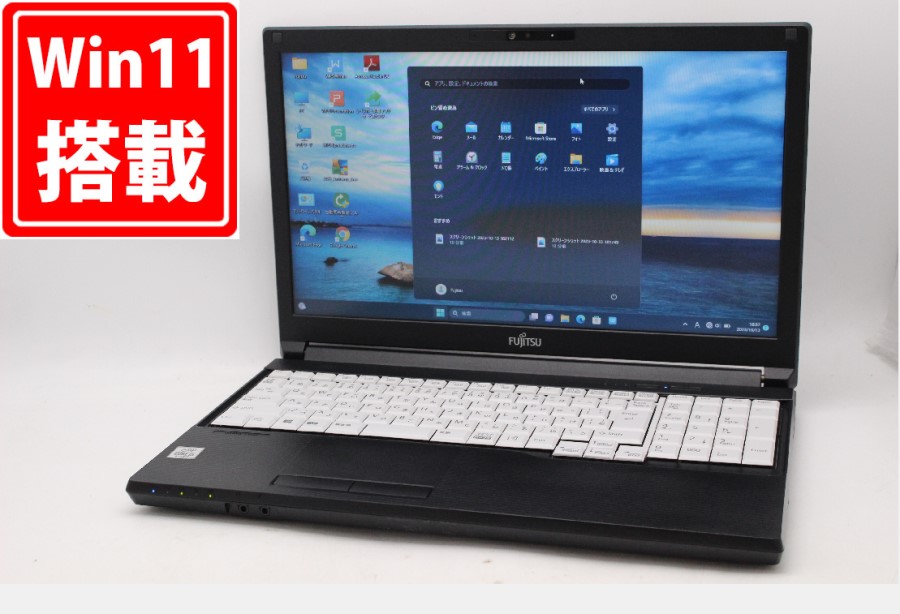 レインボー家電 / 充放電回数10回 580時間 中古美品 15.6型 Fujitsu