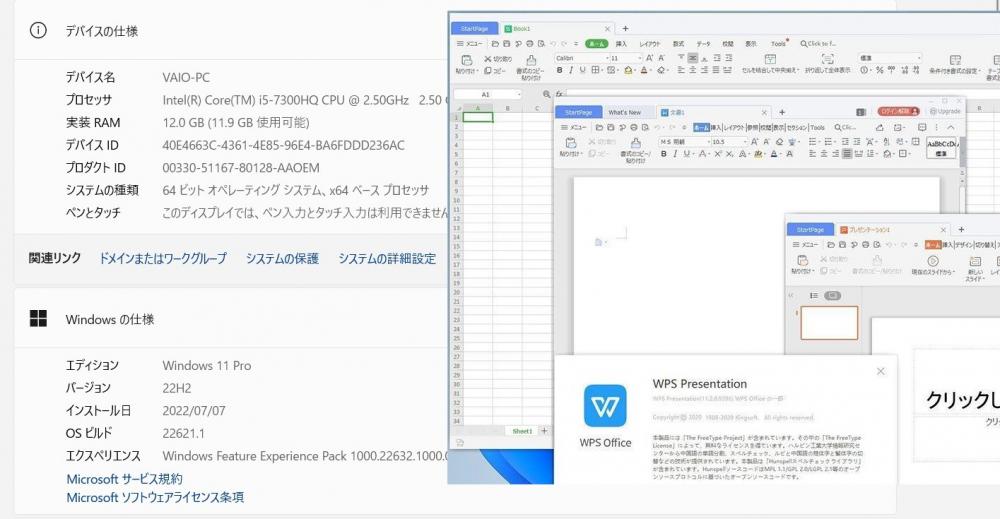  1186時間 良品 フルHD 15.5型 SONY VAIO VJS152C11N Blu-ray Windows11 七世代 i5-7300HQ 12GB 256GB-SSD カメラ 無線 Office付 中古パソコン
