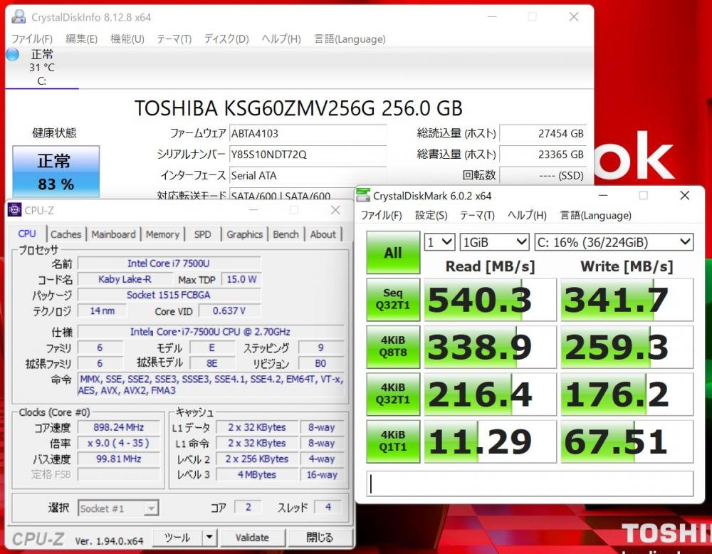  良品 フルHD タッチ 13.3型 TOSHIBA Dynabook U63J Windows11 七世代 i7-7500U 8GB 256GB-SSD カメラ 無線 Office付 中古パソコン 税無