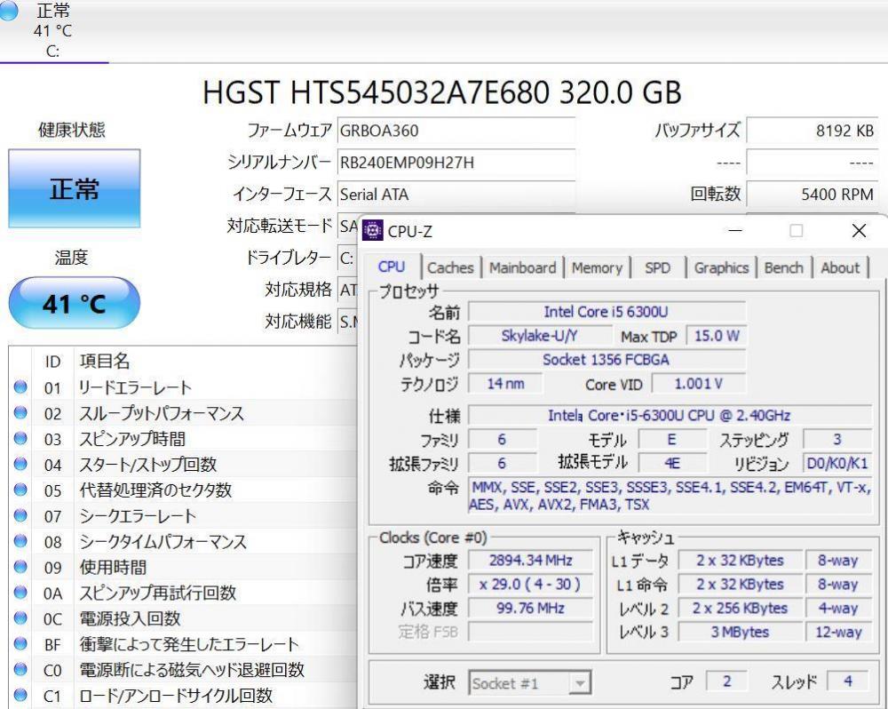  中古良品 フルHD 14インチ Panasonic CF-LX5ADHVS  Windows11 六世代 i5-6300U 4GB 320GB カメラ 無線  Office付 中古パソコンWin11 税無