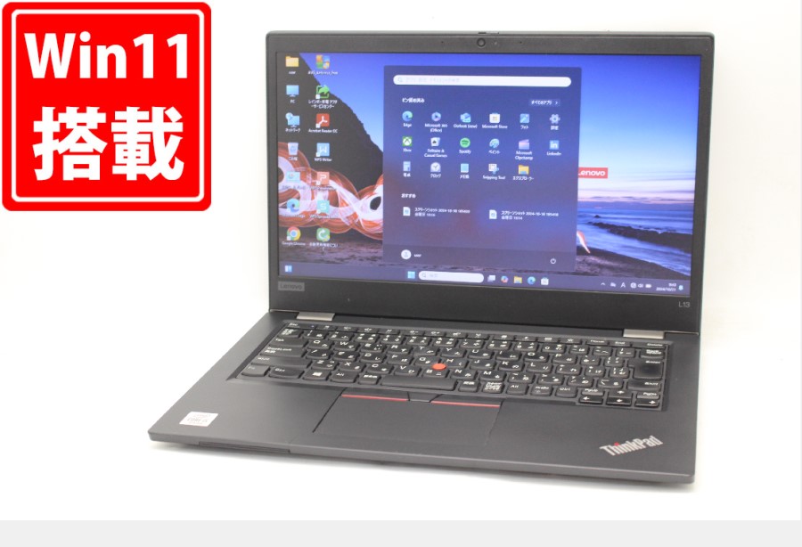 中古 13.3型 Lenovo ThinkPad L13 Gen1 Windows11 第10世代 i5-10210U 8GB NVMe 256GB-SSD カメラ 無線 Office付 中古パソコン 管:0945m