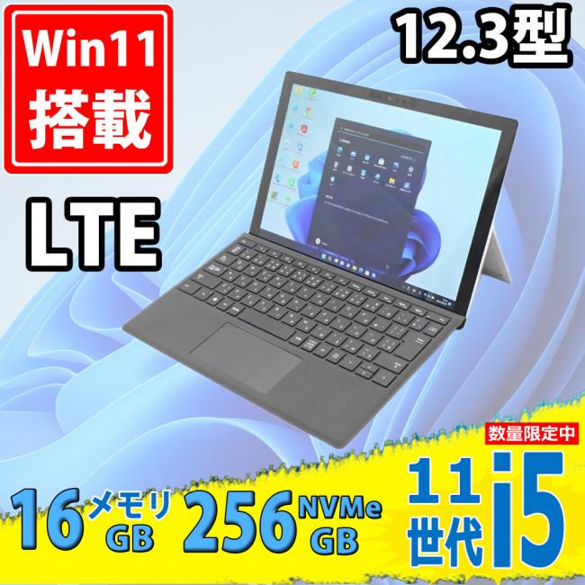 美品 2K対応 タッチ 12.3型 Microsoft Surface Pro 7+ Model.1961 Windows11 第11世代 i5-1135G7 16GB NVMe 256GB-SSD カメラ LTE 無線Wi-Fi6 Office付き 中古パソコン
