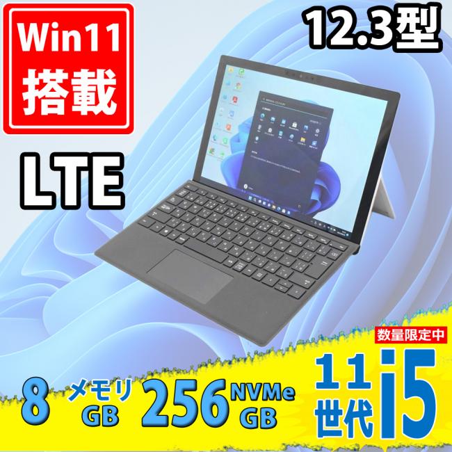 美品 2K対応 タッチ 12.3型 Microsoft Surface Pro 7+ Model.1961 Windows11 第11世代 i5-1135G7 8GB NVMe 256GB-SSD カメラ LTE 無線Wi-Fi6 Office付き 中古パソコン