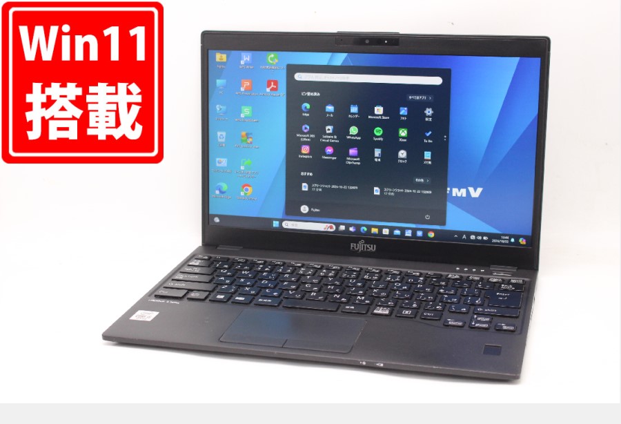 中古 フルHD 13.3型 Fujitsu LIFEBOOK U9310D Windows11 第10世代 i5-10310U 8GB 256GB-SSD カメラ 無線Wi-Fi6 Office付 中古パソコン 管:1400m