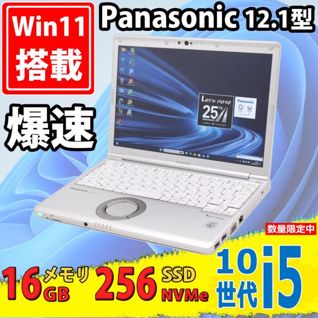 中古良品 フルHD 12.1型 Panasonic CF-SV9/R Windows11 第10世代 i5-10310u 16GB NVMe 256GB-SSD カメラ 無線Wi-Fi6 Office付 中古パソコン