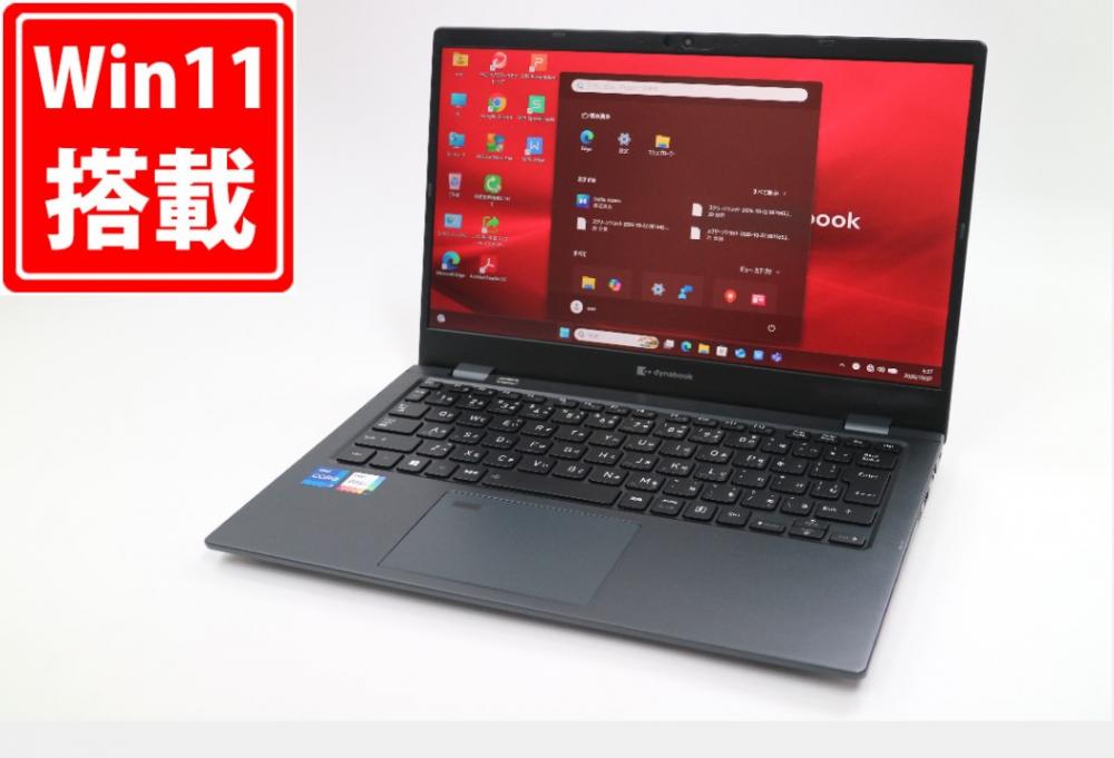 中古美品 フルHD 13.3型 TOSHIBA Dynabook G83HV Windows11 第11世代 i7-1165G7 16GB NVMe 512GB-SSD カメラ 無線Wi-Fi6 Office付き 中古パソコン 管:1600m