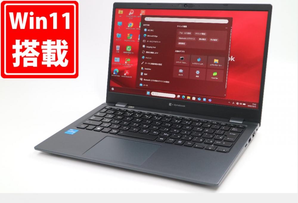 使用135時間 中古美品 フルHD 13.3型 TOSHIBA dynabook G83HU Windows11 第11世代 i5-1135G7 8GB NVMe 256GB-SSD カメラ 無線Wi-Fi6 Office付き 中古パソコン 管:1803m