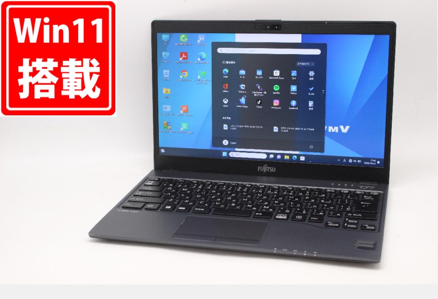 中古 フルHD 13.3型 Fujitsu LIFEBOOK u938VW Windows11 八世代 i7-8550u 8GB 256GB-SSD カメラ 無線 Office付 中古パソコンWin11 税無