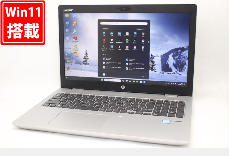 HP 650 G4 8世代 i7 8550U 上手い 8G 256G/SSD FHD Windowsノート | 輝い