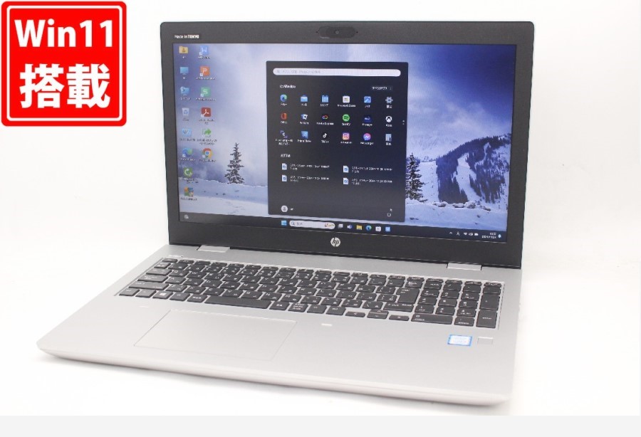 良品 フルHD 15.6型 HP ProBook 650 G5 Windows11 八世代 i5-8265u 32GB NVMe 1TB-SSD カメラ 無線 Office付 中古パソコン 税無 管:1105m