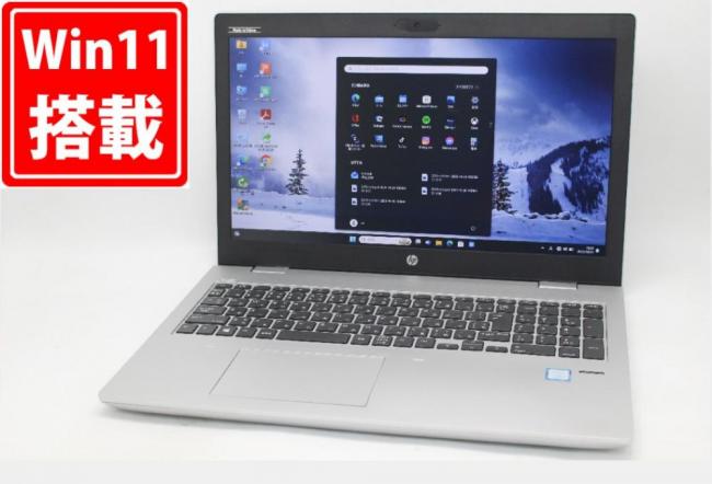 中古美品 フルHD 15.6型 HP ProBook 650 G4 Windows11 第8世代 i7-8550U 16GB NVMe 256GB-SSD カメラ 無線 Office付き 中古パソコン 管:1558m