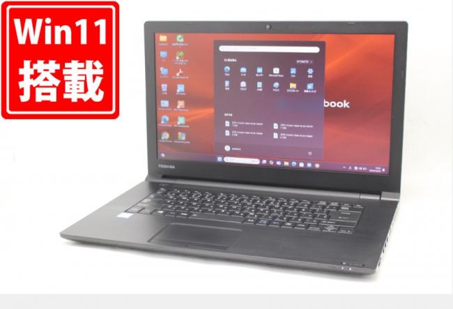 送料無料 即日発送 良品 15.6インチ TOSHIBA dynabook B65M Windows11 高性能 八世代Core i7-8550U 8GB 爆速128GB-SSD カメラ 無線 Office付【ノートパソコン 中古パソコン 中古PC】