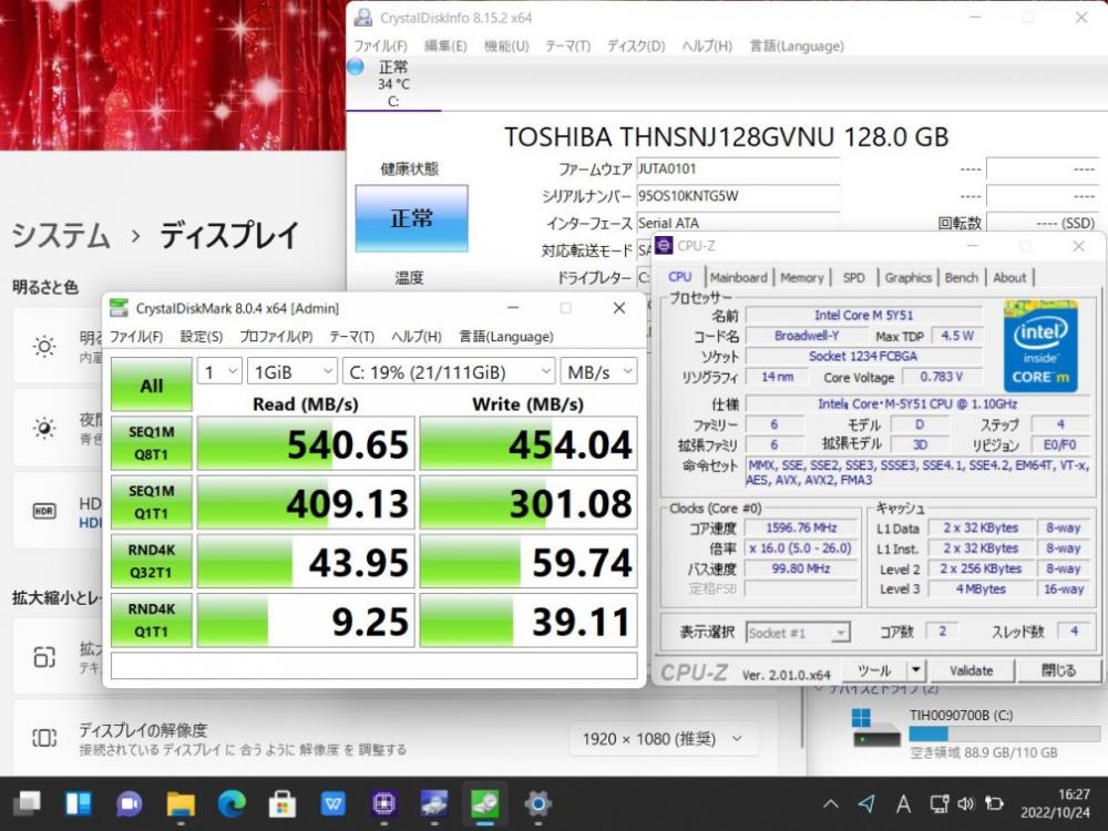  中古良品 フルHD タッチ 12.5型 TOSHIBA dynabook R82P Windows11 CoreM5Y51 4GB 128GB-SSD カメラ 無線 Office付 中古パソコンWin11 税無