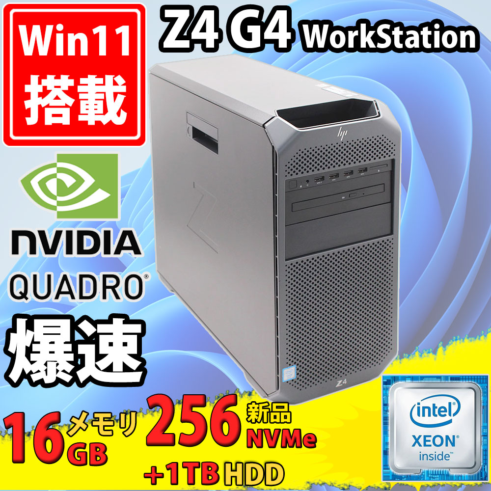 ゲーミングPC 美品 HP WorkStation Z4 G4 Windows11 Xeon W-2123 16GB / 新品爆速NVMe 256GB-SSD + 1TB-HDD NVIDIA Quadro P2000 Office付