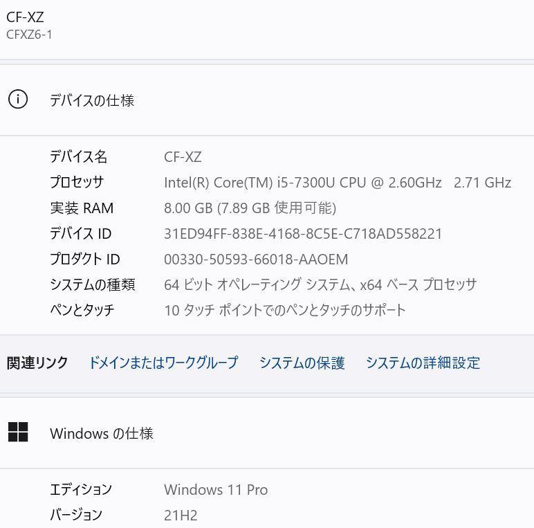  良品 フルHD タッチ 12型 Panasonic CF-XZ6RD3VS  Windows11 七世代 i5-7300U 8GB  256G-SSD カメラ 無線  Office付 中古パソコン 税無
