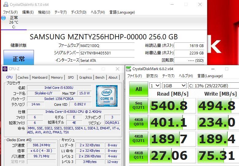 即日発送 訳有 13.3インチ TOSHIBA R73/T  Windows10 高性能 六世代Core i5-6300U 4GB  256G-SSD 無線 リカバリ Office付 中古パソコンWin10 税無