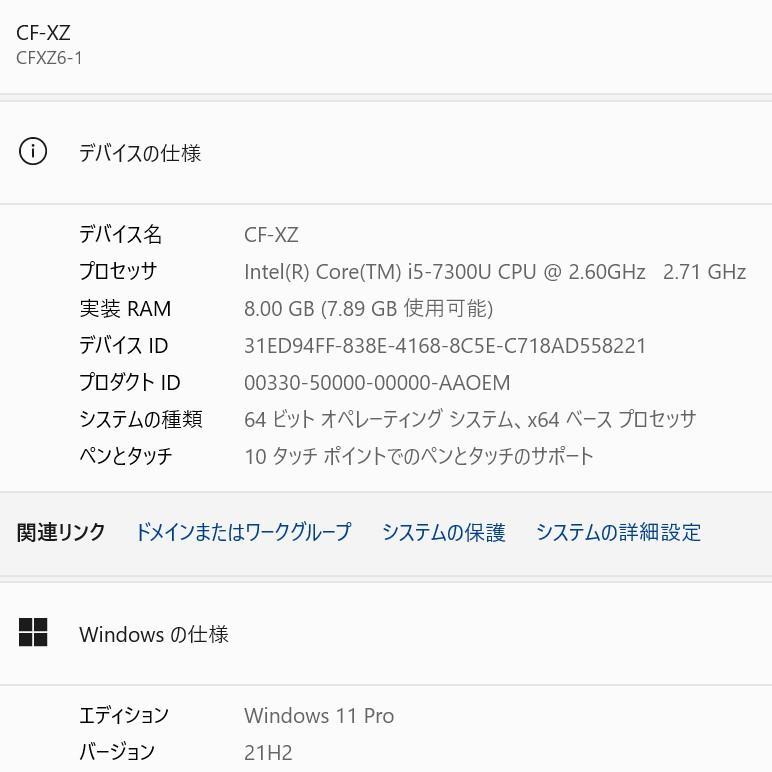  中古 フルHD タッチ 12型 Panasonic CF-XZ6RF7VS  Windows11 七世代 i5-7300U 8GB  256G-SSD カメラ LTE 無線  Office付 中古パソコン 税無