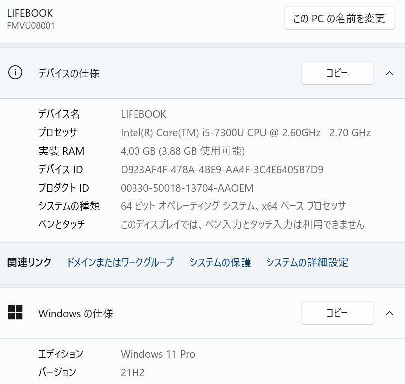 即日発送 良品 フルHD 13.3インチ Fujitsu U937/P  Windows11 高性能 七世代 i5-7300U 4GB  128G-SSD 無線 Office付 中古パソコンWin11 税無