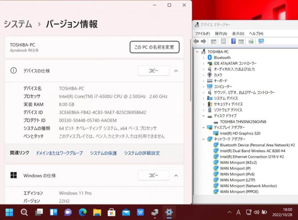  良品 フルHD 13.3型 TOSHIBA dynabook R63B Windows11 六世代 i7-6500U 8GB  256GB-SSD カメラ 無線  Office付 中古パソコンWin11 税無