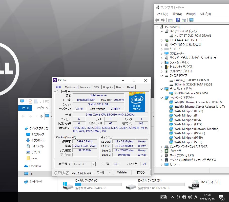 ゲーミングPC  中古美品 DELL PRECISION T5810 Tower Windows10 Xeon E5-2650v4 64GB 512GB-SSD + 2TB-SSD NVIDIA GTX 1080 Office付 中古パソコン