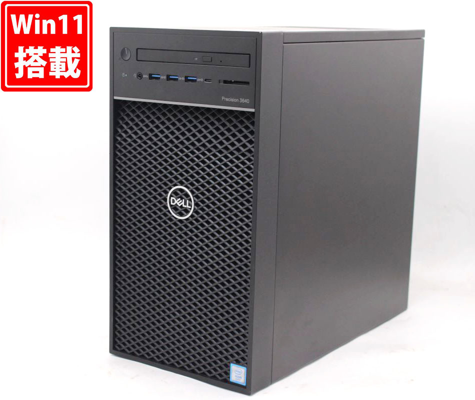 ゲーミングPC  NVMe 新品512GB-SSD + 2TB-HDD 中古美品 DELL Precision 3640 Tower Windows11 10コア Xeon W-1290 64GB NVIDIA Quadro RTX 4000 Office付 中古パソコン 管:1102h