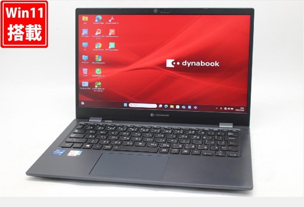 中古良品 フルHD 13.3型 TOSHIBA dynabook G83HS Windows11 第11世代 i7-1165G7 16GB NVMe 512GB-SSD カメラ 無線Wi-Fi6 Office付き 中古パソコン 管:1036w